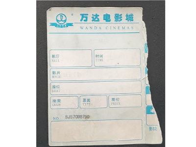 纸上的字会神奇消失？为何热敏纸市场能如此坚挺