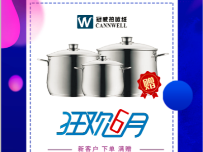 不容错过，6686体育热敏纸厂家放价有礼通知！