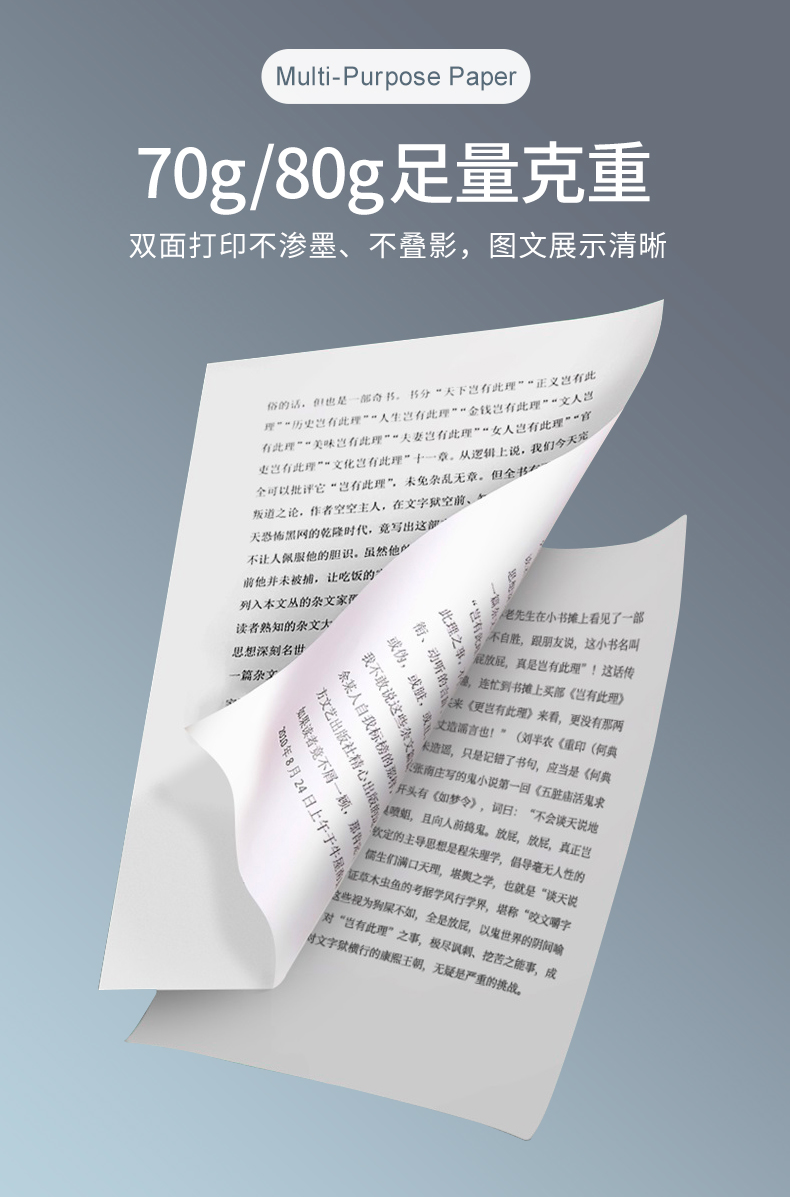 6686体育热敏纸_06