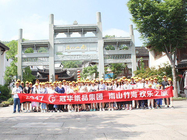 6686体育2017年团队旅游-1