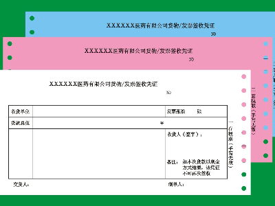 三联发票纸是什么规格的打印纸？